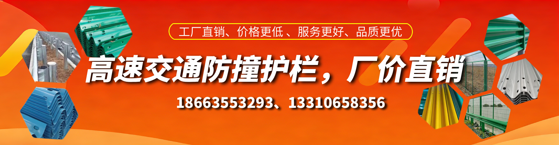 敦煌高速护栏生产厂家